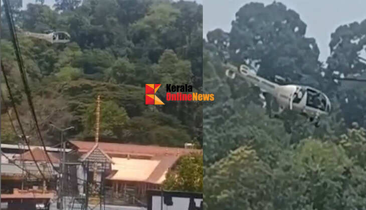 ശബരിമല ക്ഷേത്രത്തിന് മുകളിലൂടെ കോസ്റ്റ് ഗാര്‍ഡിന്റെ ഹെലികോപ്റ്റര്‍ പറന്നു ; ക്ഷേത്രത്തിന്റെ ദൃശ്യങ്ങള്‍ പകര്‍ത്തി