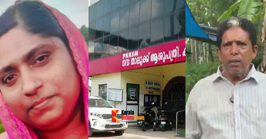 കായംകുളത്ത് 43കാരി പാമ്പ് കടിയേറ്റ് മരിച്ച സംഭവം; താലൂക്ക് ആശുപത്രിക്കെതിരെ ഗുരുതര ആരോപണവുമായി കുടുംബം