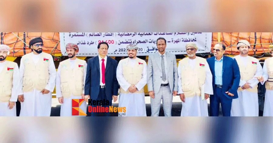 During Ramadan, Oman provides assistance to Yemeni people.