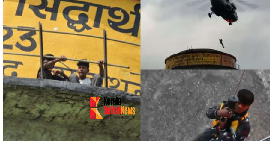 റീലെടുക്കാന്‍ കൂറ്റന്‍ വാട്ടര്‍ടാങ്കില്‍ കയറി ; ഒരു കുട്ടിയ്ക്ക് ദാരുണാന്ത്യം ; രണ്ടുപേരെ വ്യോമസേന രക്ഷിച്ചു