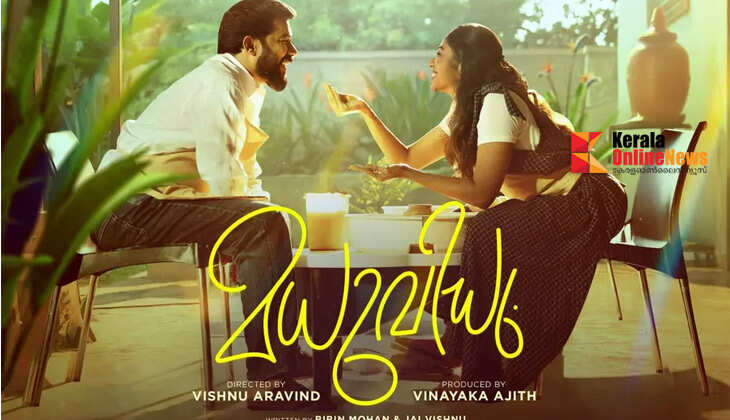 വിജയക്കുതിപ്പിൽ മധുവിധു
