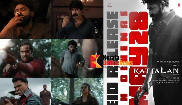 കാട്ടാളൻ ഈദ് റിലീസിൽ; ആക്ഷൻ ത്രില്ലർ ചൂട്